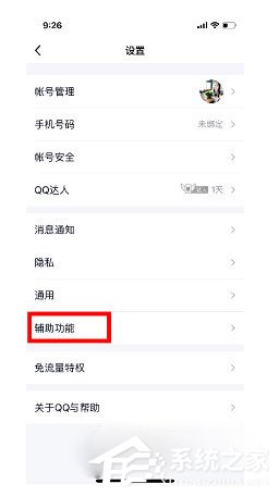 QQ大會員Q群銘牌在哪里設置？QQ大會員Q群銘牌設置的方法