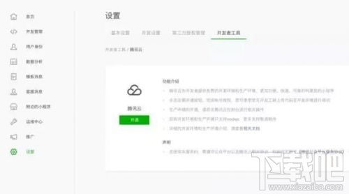 微信小程序測試系統怎么使用？小程序測試系統有什么功能？