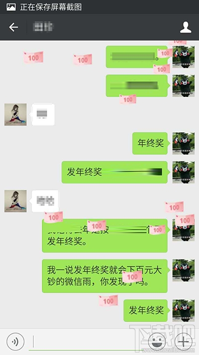 微信發(fā)什么會下鈔票雨？百元鈔票表情雨口令分享