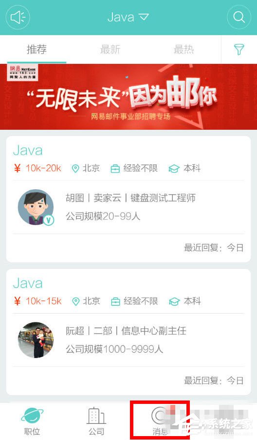 boss直聘怎么刪除對(duì)話？boss直聘刪除對(duì)話的方法