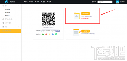 不懂代碼怎么制作微信小程序？微信小程序快速開發工具