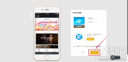 不懂代碼怎么制作微信小程序？微信小程序快速開發工具