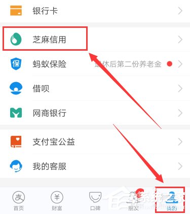 支付寶如何取消特約商戶授權？支付寶取消特約商戶授權的方法