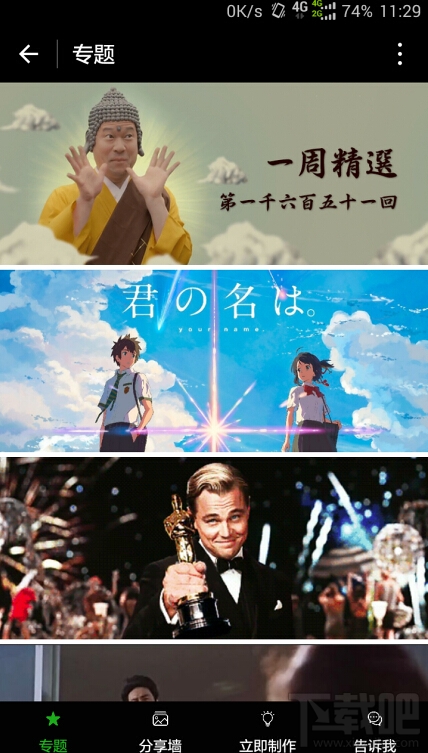 微信小程序內(nèi)測案例:體驗(yàn)列表的上拉加載和下拉刷新的實(shí)現(xiàn)