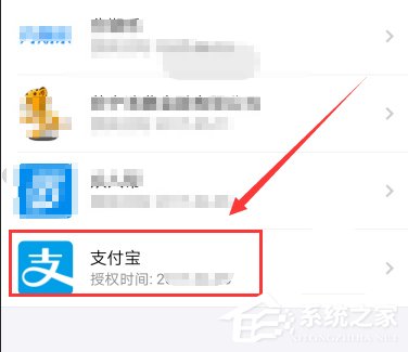 支付寶如何取消特約商戶授權？支付寶取消特約商戶授權的方法
