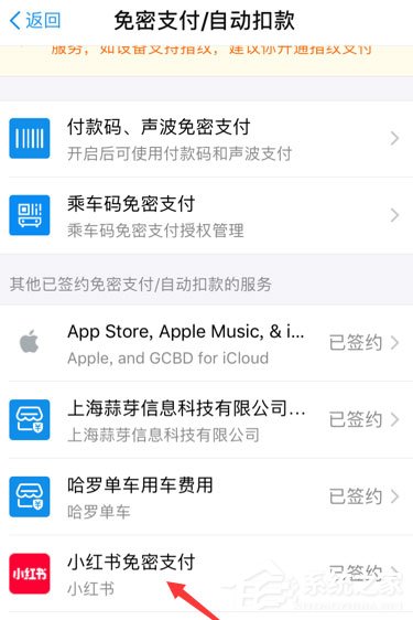 小紅書如何取消自動(dòng)續(xù)費(fèi)?小紅書取消自動(dòng)續(xù)費(fèi)的方法