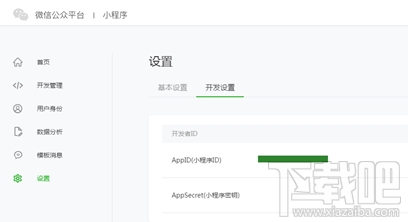 微信小程序開發(fā)文檔在哪？微信小程序開發(fā)文檔查看