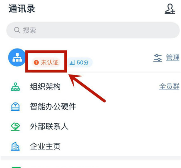 個人釘釘高級認(rèn)證怎么弄
