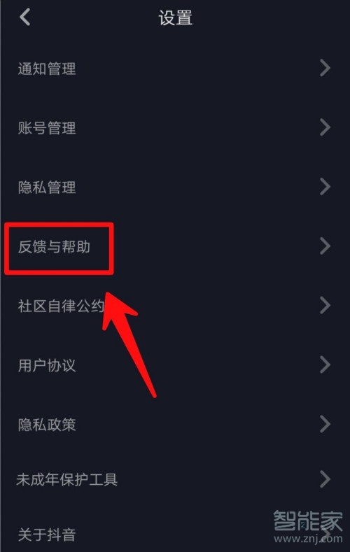 抖音極速版怎么提現(xiàn)到支付寶總是失敗