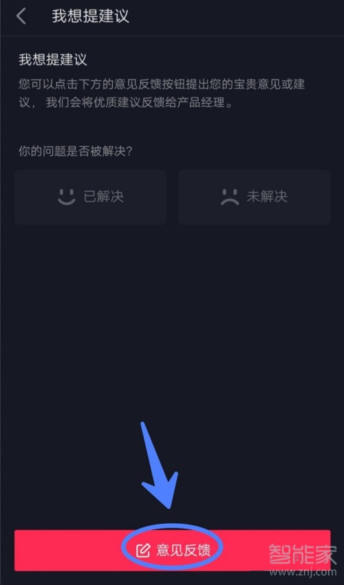 抖音極速版怎么提現(xiàn)到支付寶總是失敗