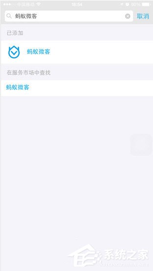 支付寶螞蟻微客怎么使用？支付寶螞蟻微客使用的方法