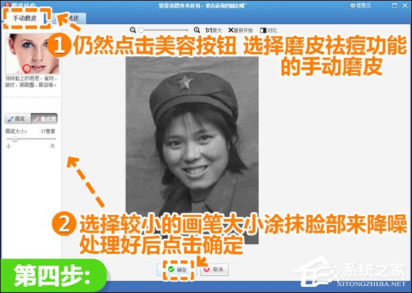 美圖秀秀如何修復破損舊照？美圖秀秀修復破損舊照的方法