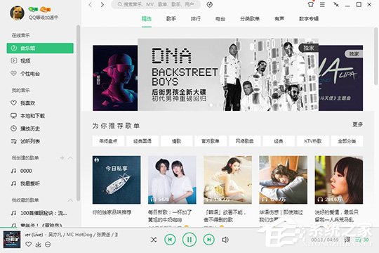 QQ音樂(lè)如何調(diào)整Super Sound音效？QQ音樂(lè)調(diào)整Super Sound音效的方法