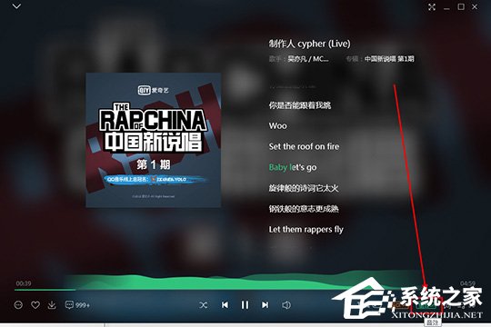 QQ音樂(lè)如何調(diào)整Super Sound音效？QQ音樂(lè)調(diào)整Super Sound音效的方法