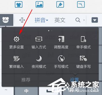 百度輸入法怎么調(diào)整字體大小?百度輸入法調(diào)整字體大小的方法