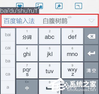 百度輸入法怎么調(diào)整字體大小?百度輸入法調(diào)整字體大小的方法