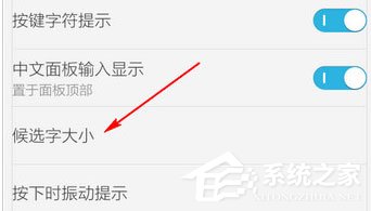 百度輸入法怎么調(diào)整字體大小?百度輸入法調(diào)整字體大小的方法