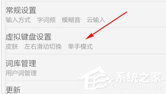 百度輸入法怎么調(diào)整字體大小?百度輸入法調(diào)整字體大小的方法