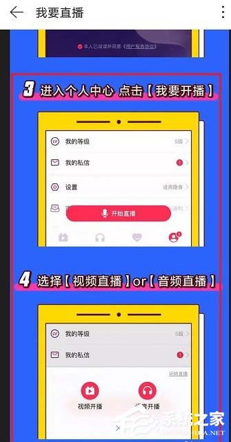 網易云音樂如何開通直播功能?網易云音樂開通直播功能的操作步驟