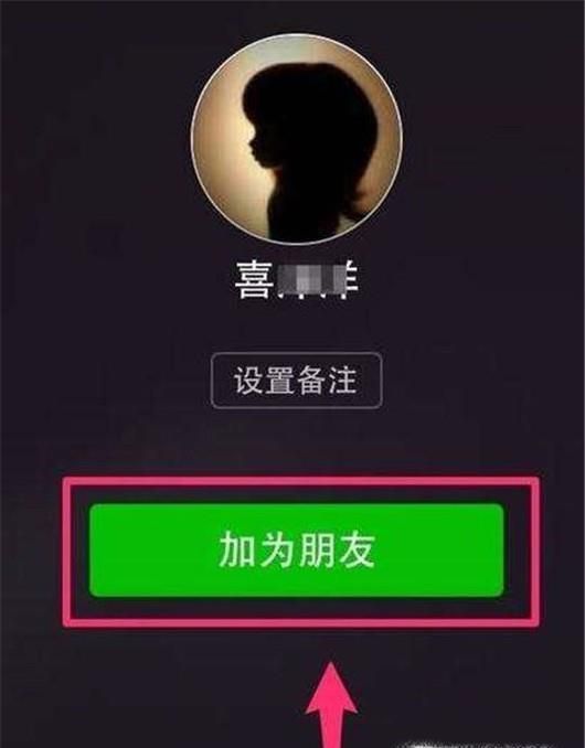 新申請(qǐng)的微信號(hào)怎么加好友?