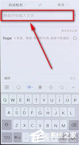百度翻譯如何查音標？百度翻譯查音標的方法