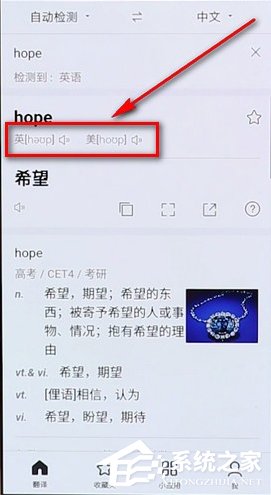 百度翻譯如何查音標？百度翻譯查音標的方法