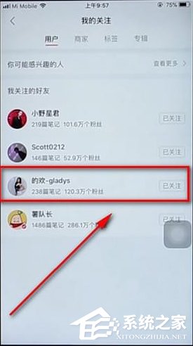 小紅書如何取消關(guān)注?小紅書取消關(guān)注的方法