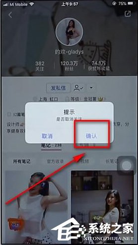 小紅書如何取消關(guān)注?小紅書取消關(guān)注的方法