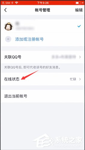 手機qq如何取消自動回復(fù)？手機qq取消自動回復(fù)的方法