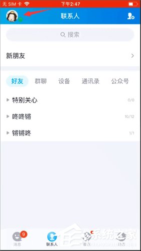 手機qq如何取消自動回復(fù)？手機qq取消自動回復(fù)的方法