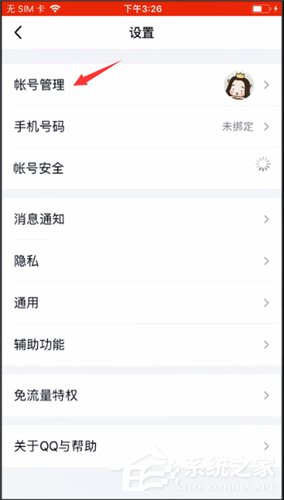 手機qq如何取消自動回復(fù)？手機qq取消自動回復(fù)的方法