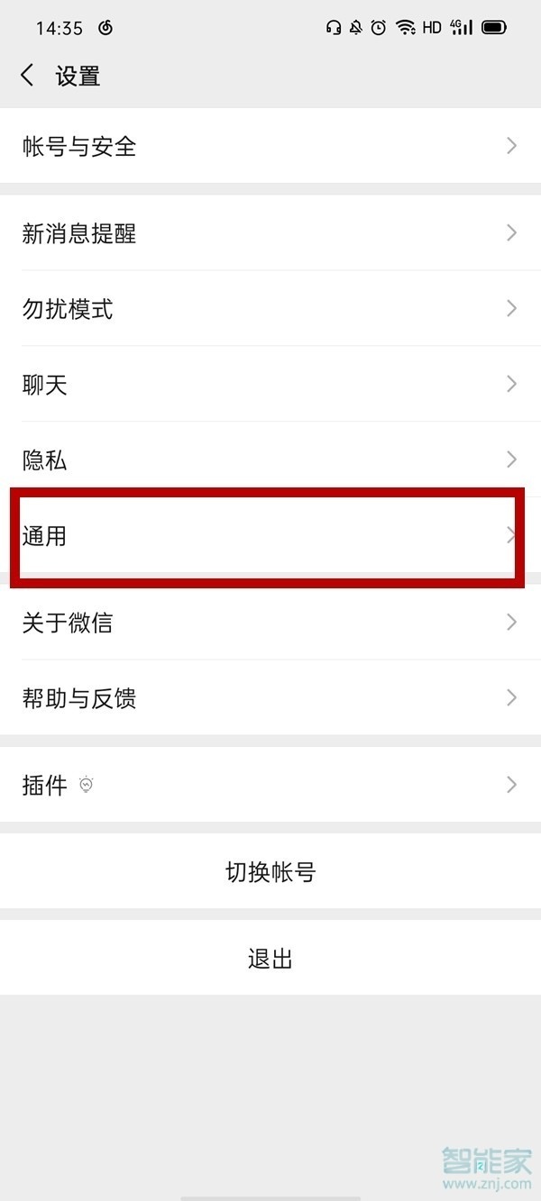 微信怎么設(shè)置黑夜模式蘋(píng)果手機(jī)