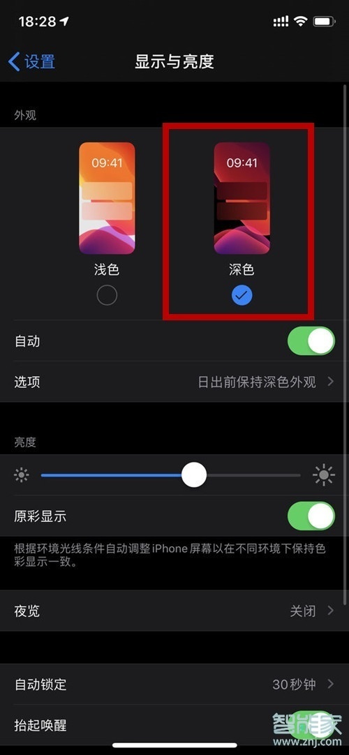 微信怎么設(shè)置黑夜模式蘋(píng)果手機(jī)