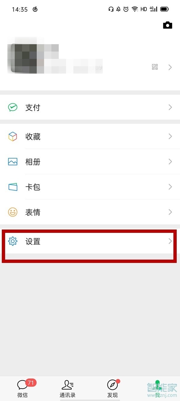 微信怎么設(shè)置黑夜模式蘋(píng)果手機(jī)