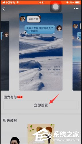 qq夜間模式如何換背景?qq夜間模式換背景的方法