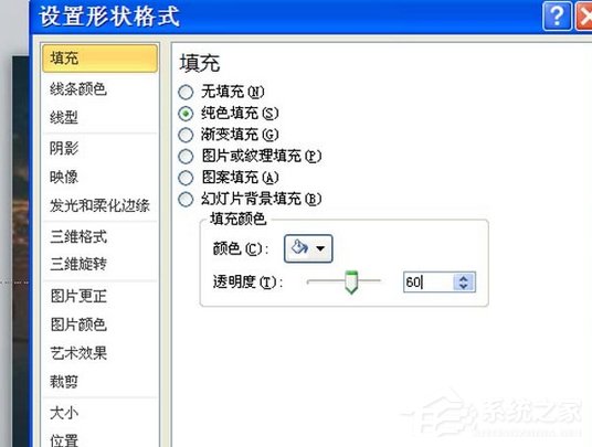 ppt如何制作磨砂效果的鏤空文字?ppt制作磨砂效果的鏤空文字的方法步驟