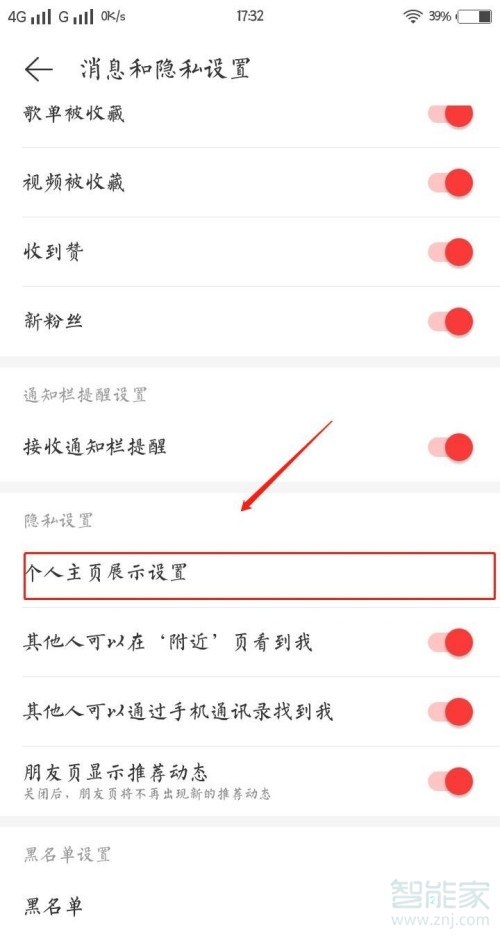 網(wǎng)易云聽(tīng)別人歌單有記錄嗎