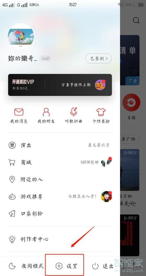 網(wǎng)易云聽(tīng)別人歌單有記錄嗎