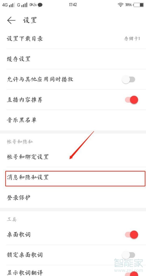 網(wǎng)易云聽(tīng)別人歌單有記錄嗎