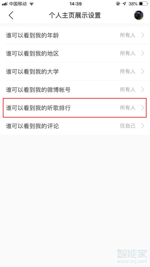 網(wǎng)易云聽(tīng)別人歌單有記錄嗎