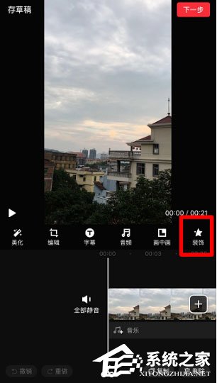 抖音怎么拍攝鯤特效視頻？抖音拍攝鯤特效視頻的方法