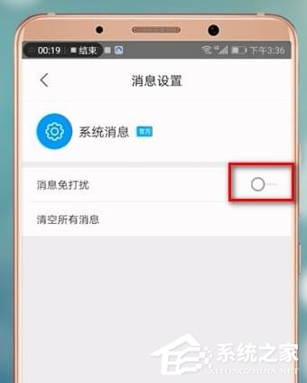 優酷消息推送如何關閉？優酷關閉消息推送的方法