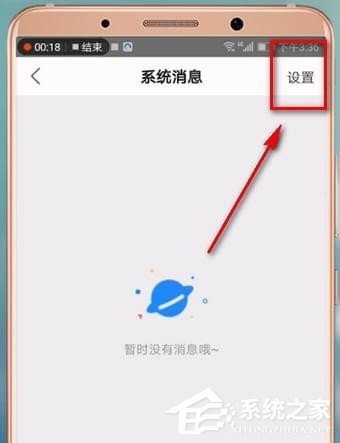 優酷消息推送如何關閉？優酷關閉消息推送的方法