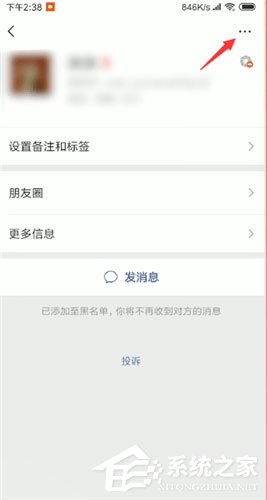 微信中怎么解除黑名單？微信中解除黑名單的方法