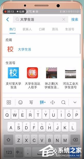 支付寶如何進行學生認證？支付寶學生認證的操作步驟