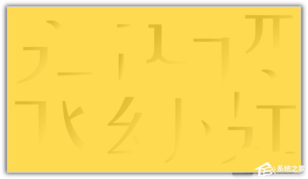 ppt如何將漢字筆畫制作成背景圖？ppt將漢字筆畫制成背景圖的方法