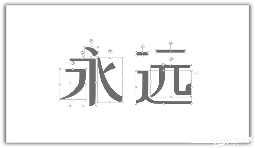 ppt如何將漢字筆畫制作成背景圖？ppt將漢字筆畫制成背景圖的方法