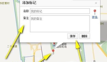 百度地圖如何去掉搜索地圖后的地點(diǎn)標(biāo)記和文字?