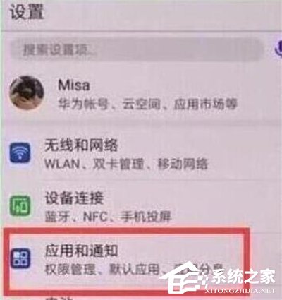華為nova 4e怎么開啟qq分身?華為nova 4e開啟qq分身的方法
