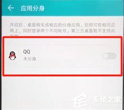 華為nova 4e怎么開啟qq分身?華為nova 4e開啟qq分身的方法